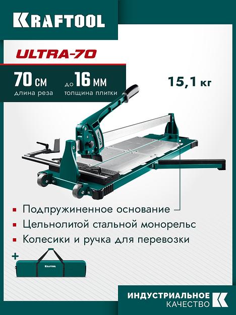 KRAFTOOL ULTRA-700, профессиональный ручной плиткорез (33272-70) фото 2