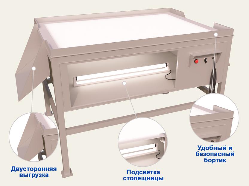 Универсальный инспекционный стол с подсветкой: для овощей, фруктов, ягод, икры, грибов, рыбы фото 1