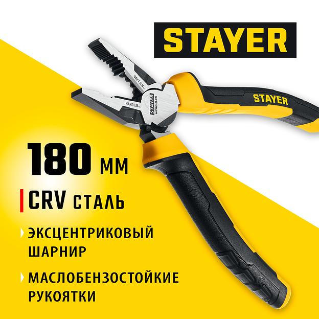 STAYER Hercules, 180 мм, комбинированные плоскогубцы (2203-1-18) фото 2