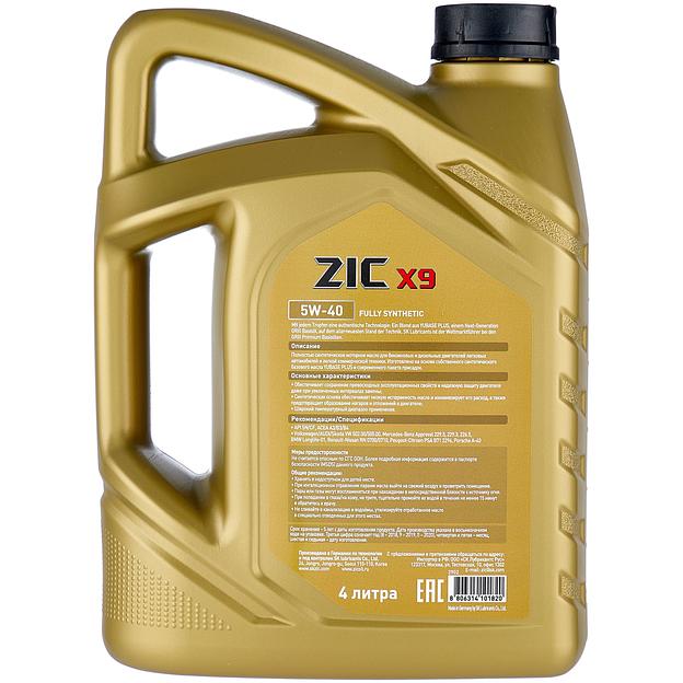 Масло моторное ZIC X9 5W-40 фото 1