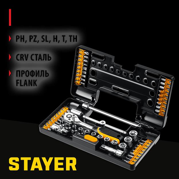 STAYER Auto 57, 57 шт, универсальный набор инструмента (27760-H57) фото 2