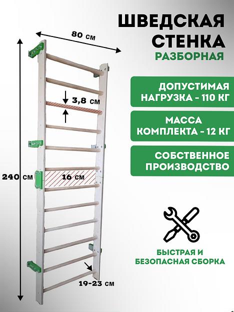 Шведская стенка разборная фото 1