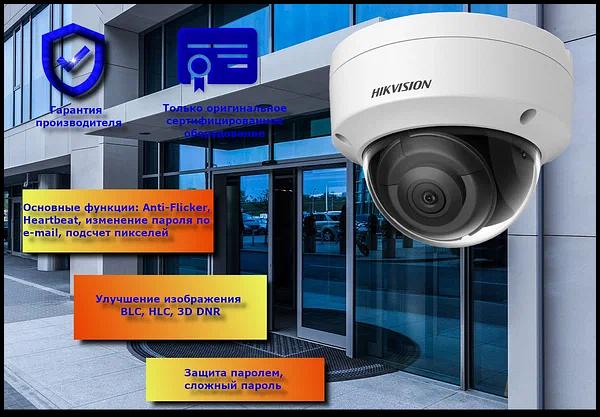 Купольная видеокамера Hikvision DS-2CD2143G2-I 2,8 мм IP 4 МП ОПТ фото 2