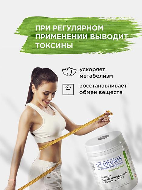 Неденатурированный Морской коллаген 1 2 и 3 типа IT`S COLLAGEN «Красота и здоровье» фото 6