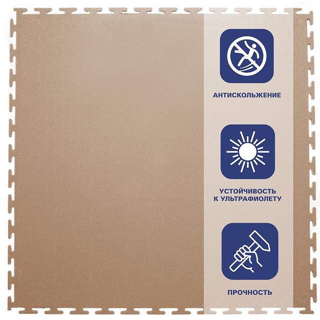 Резиновая плитка «Rubber Skin», 9 мм, 500×500 мм, бежевая фото 1