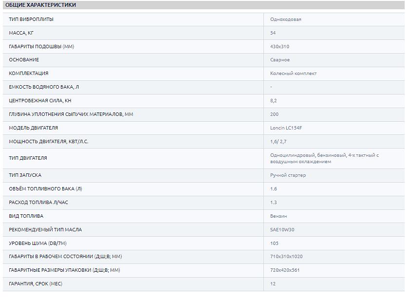 Виброплита TSS-WP50L (колесный комплект) ОПТ фото 6