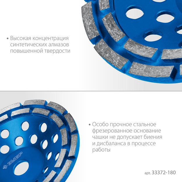ЗУБР d 180 мм, двухрядная алмазная шлифовальная чашка, Профессионал (33372-180) фото 4