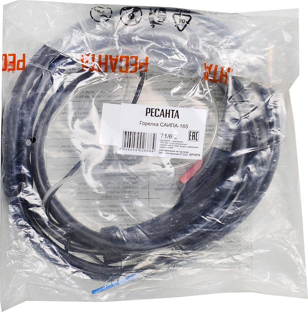 Горелка Ресанта 71/6/2 D1мм фото 5