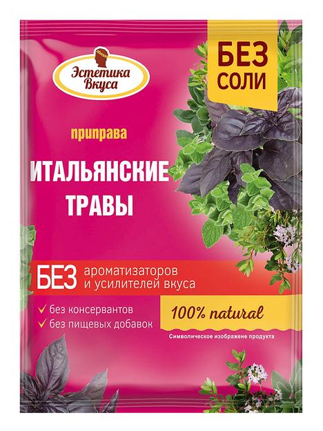 Приправа Эстетика вкуса «Итальянские травы» 10 г ОПТ фото 1