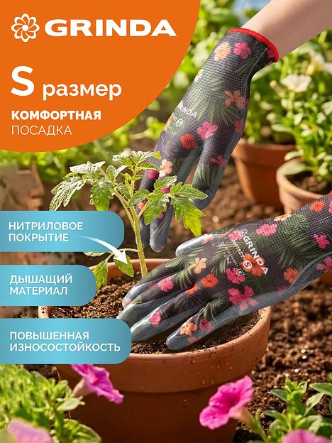 GRINDA PROTECT, S (7), садовые перчатки с прозрачным нитриловым покрытием, чёрные, 13 класс (11296-S) фото 2