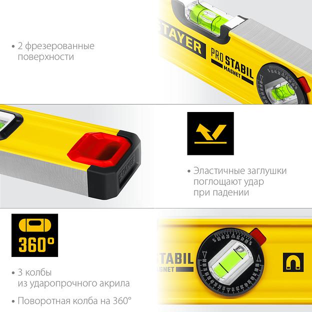 STAYER PRO STABIL, 400 мм, усиленный профиль, магнитный уровень с поворотным глазком, Professional (3480-040) фото 5