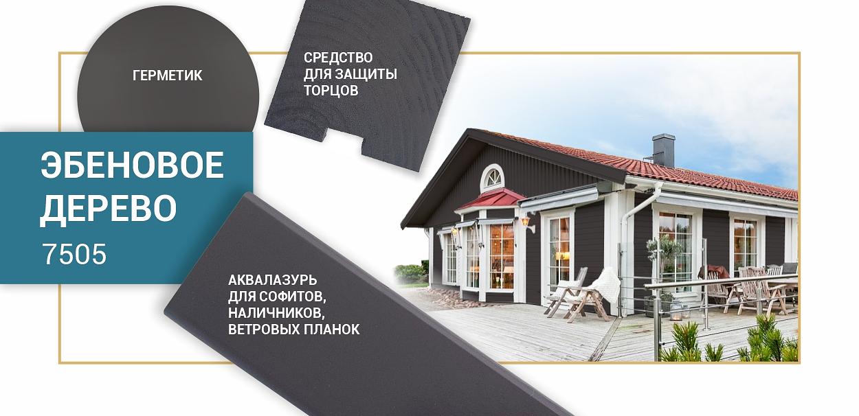 Акриловый герметик для швов FaMa 0,6 л ОПТ фото 6