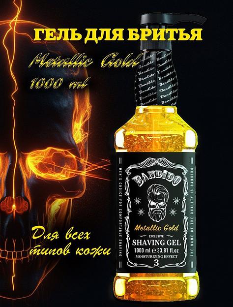 Гель для бритья Bandido Metallic Gold фото 1
