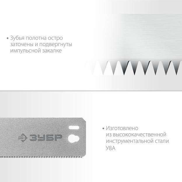 ЗУБР СП-550, 550 мм, полотно по дереву для прецизионного стусла, Профессионал (15461-550-1) фото 3