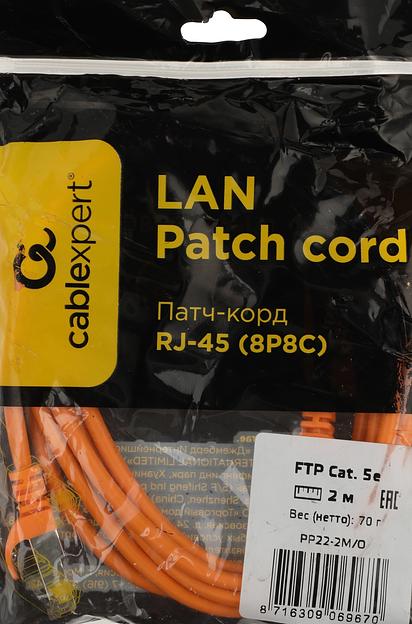 Патч-корд PP22-2M/O 1000G FTP 4 пары cat5E CCA molded 2м оранжевый RJ-45 (m)-RJ-45 (m) фото 3