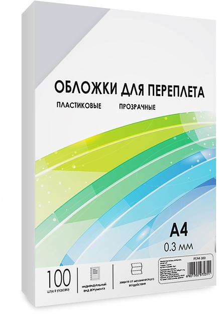 Обложки прозрачные пластиковые А4 0.3 мм 100 шт. Гелеос Обложки для переплета пластик A4 (0.3 мм) прозрачные 100 шт, ГЕЛЕОС [PCA4-300] фото 1