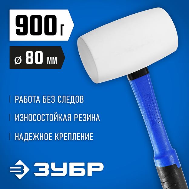 ЗУБР 900 г, белая, резиновая киянка, Профессионал (20531-900) фото 2
