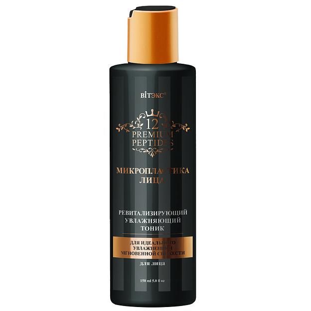 Витэкс ревитализирующий увлажняющий тоник для лица 150мл фото 1
