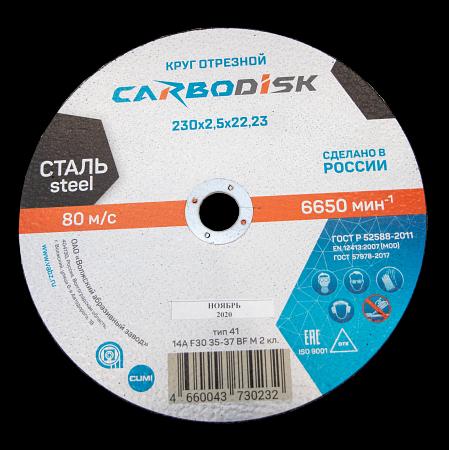 Отрезной круг 41 230х2,5х22,23 14А F30 37 BF M 6650 сталь CARBODISK ОПТ фото 1