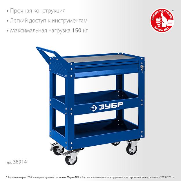 ЗУБР 820 х 405 х 955 мм, инструментальная тележка с выдвижным ящиком + 2 полки, Профессионал (38914) фото 3