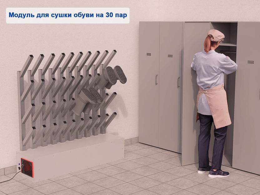 Промышленные сушилки для обуви, шлемов, перчаток фото 5
