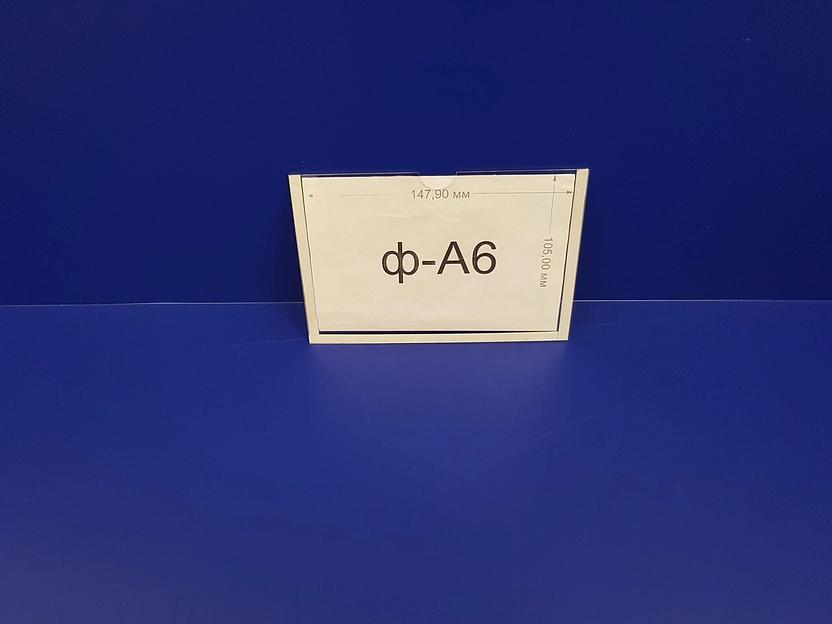 Карман для листочка из пластика Пэт плоский ф-а6 (горизонтальный) фото 5