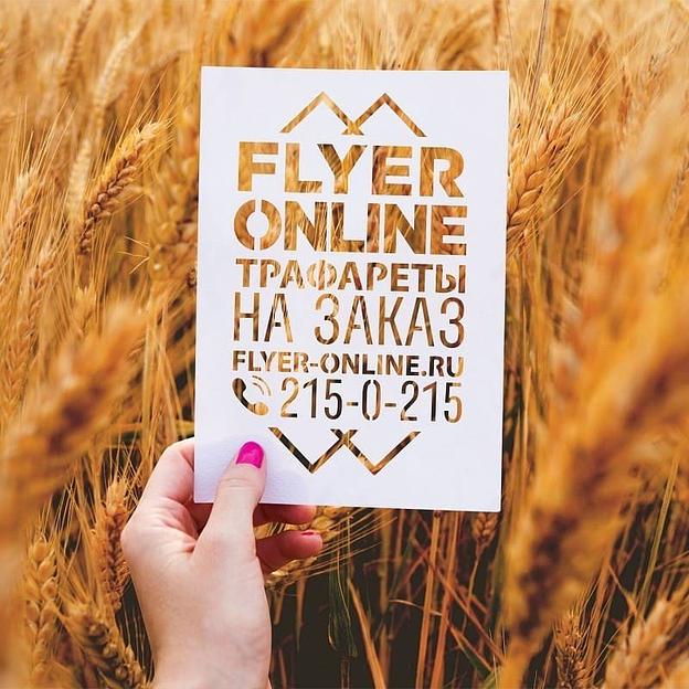 Трафареты ОПТ фото 1