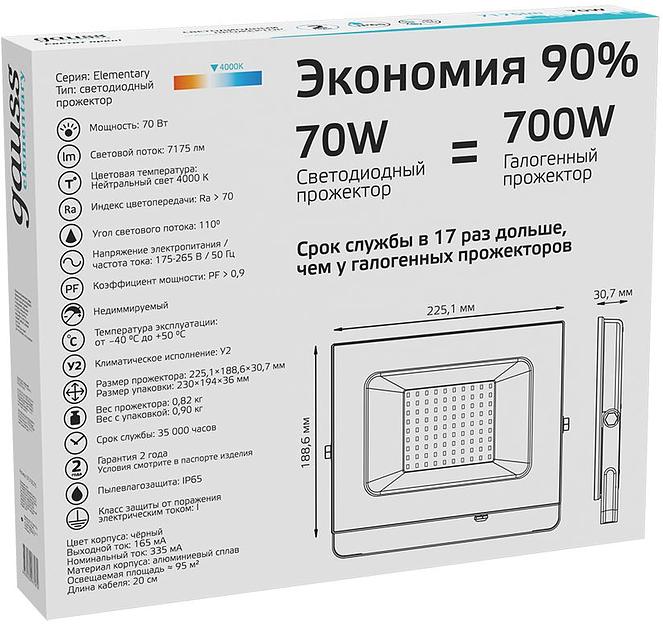 Прожектор уличный Gauss Elementary светодиодный 70Втчерный (613100270) фото 4