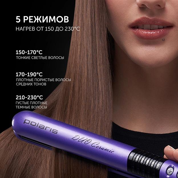 Выпрямитель Polaris PHS 2405K 35Вт фиолетовый/черный макс.темп.:230С покрытие:керамическое (PHS2405K) фото 5