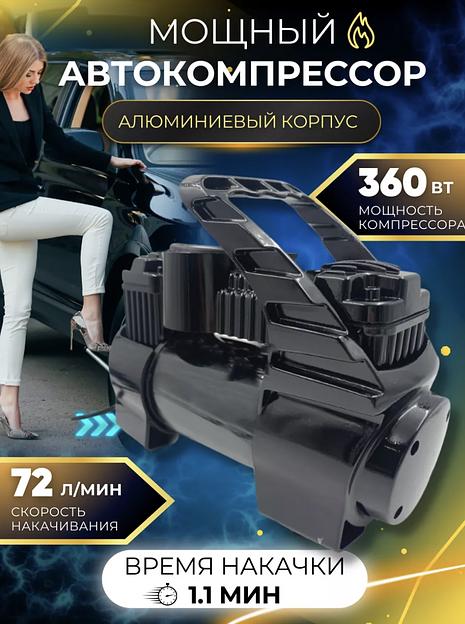  Компрессор автомобильный в машину электрический фото 1