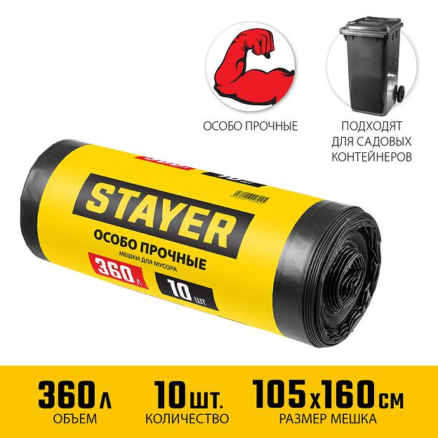 STAYER HEAVY DUTY, 360 л, 10 шт, черные, особопрочные, строительные мусорные мешки (39157-360) фото 3