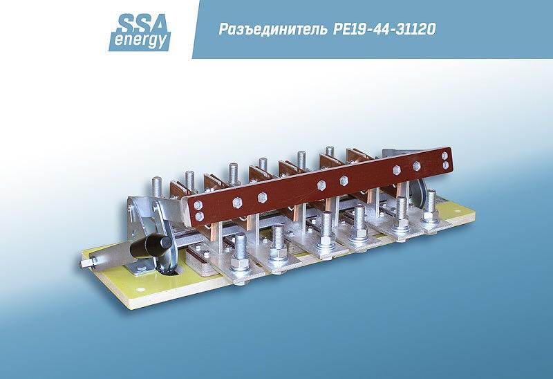 Трёхполюсный разъединитель ССА-Энерги РЕ19-44-31120 2000А и/п фото 3