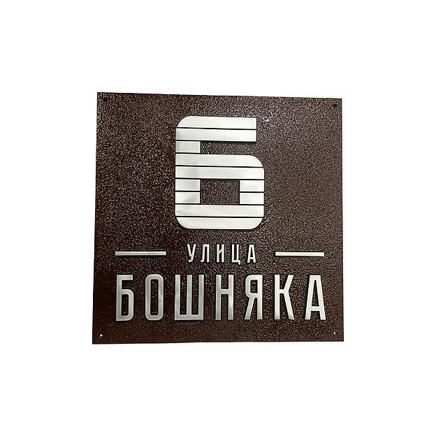 Адресная табличка на столб, колонну, забор в стиле «Модерн» АТ-013 опт фото 4