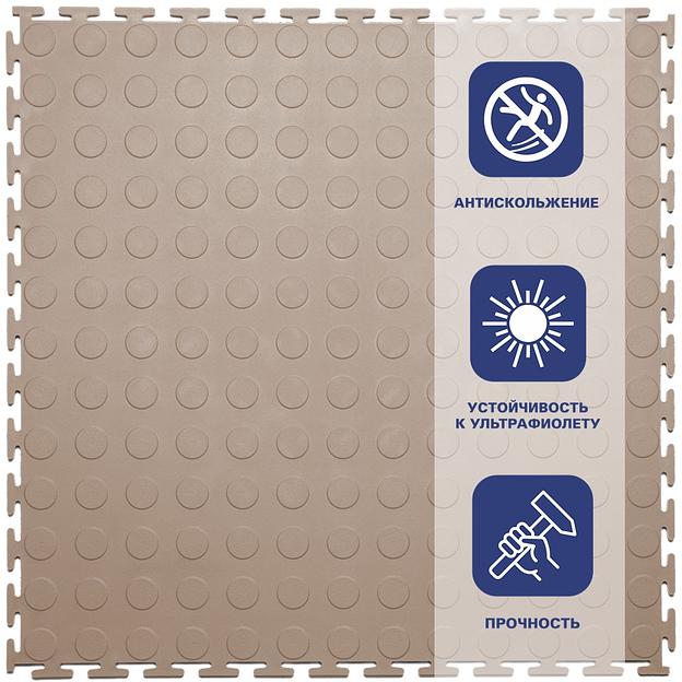 Резиновая плитка «Rubber Prom», 9 мм, 500×500 мм, бежевая фото 1