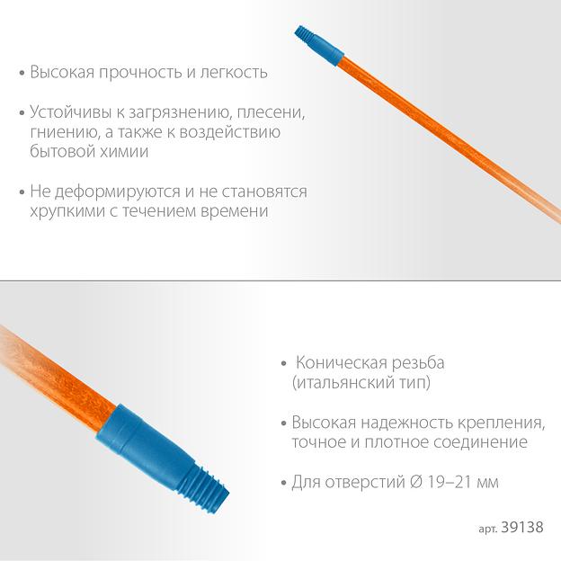 GRINDA FIBER-140, фибергласовый, коническая резьба, длина 1370 мм, черенок для щеток, PROLine (39138) фото 4