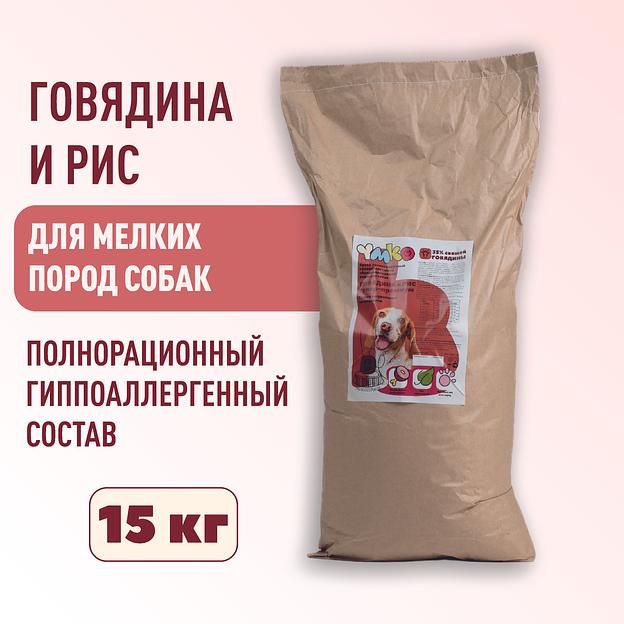 Сухой полнорационный корм «Говядина и рис» для взрослых собак мелких пород 15 кг, опт фото 1