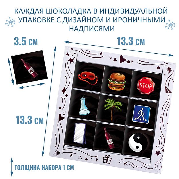 Набор шоколада «Это тебе на новый год», опт фото 4