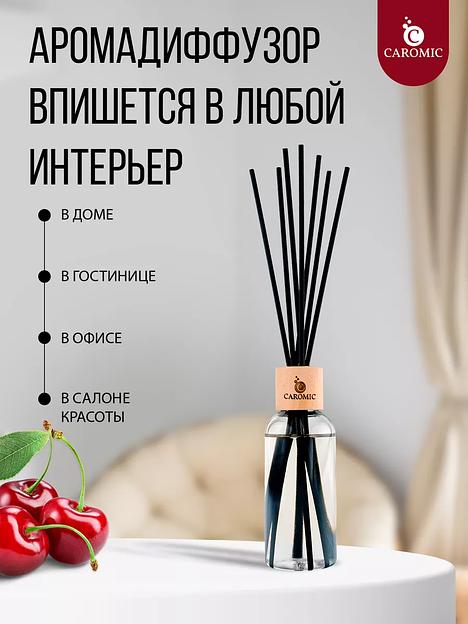 Ароматизатор для дома (диффузор) Caromic «Природная симфония» 100 мл ОПТ фото 9