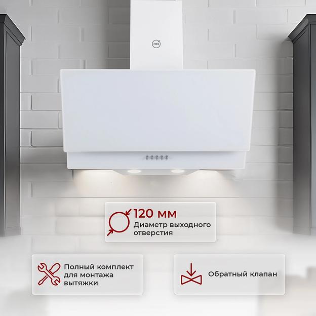 Вытяжка каминная MBS Meryta 160 Glass White белый стекло управление: кнопочное (1 мотор) фото 8