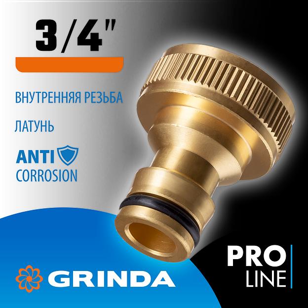 GRINDA BI-34, 3/4″, с внутренней резьбой, из латуни, штуцерный адаптер, PROLine (8-426102) фото 2
