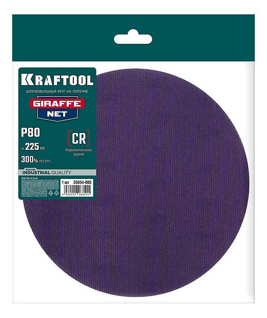 KRAFTOOL Giraffe NET 225 мм, Р80, сетчатый шлифовальный круг на липучке, без отв. (35654-080) фото 1