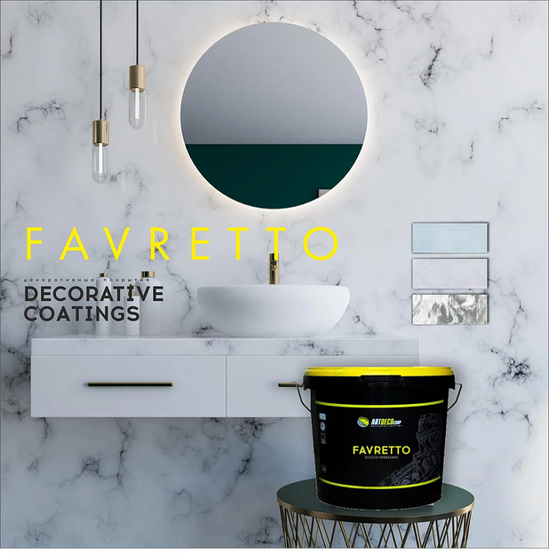 Favretto Aria веницианская штукатурка ОПТ фото 1
