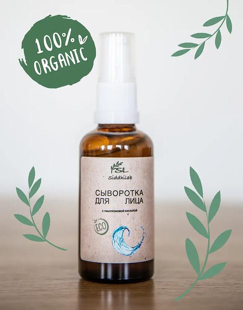 Сыворотка для лица с гиалуроновой кислотой 50 мл SL опт фото 1