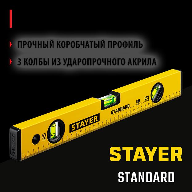 STAYER STANDARD, 400 мм, с линейкой, уровень (3460-040) фото 2