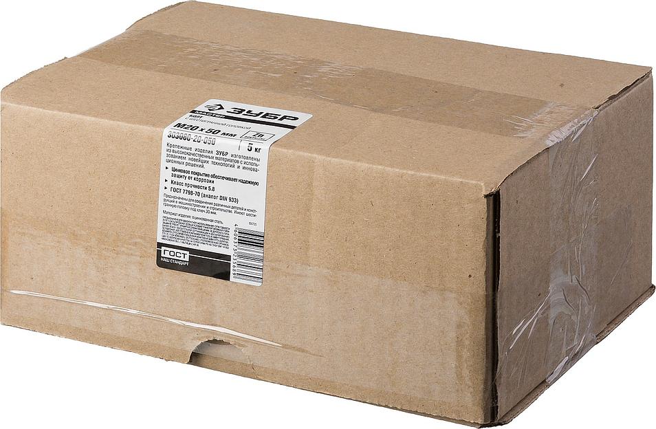 ЗУБР ГОСТ 7798-70, кл. пр. 5.8, M20 х 50 мм, цинк, 5 кг, болт (303080-20-050) фото 3