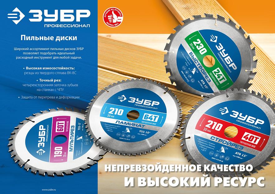 ЗУБР Ламинат 350х50мм 100Т, пильный диск по ламинату, Профессионал (36930-355-25.4-100) фото 2