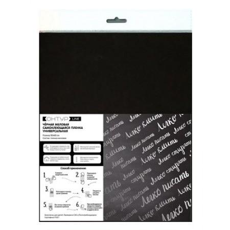 Пленка меловая 600*400 мм. самоклеющ. /1/ фото 1