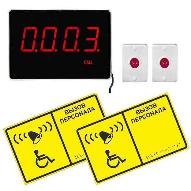 Комплект вызова со шрифтом Брайля STDB05 фото 1