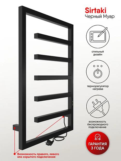 Электрический полотенцесушитель «Sirtaki» 800х500 мм (таймер, скрытый монтаж, универсальное подключение) ОПТ  фото 1