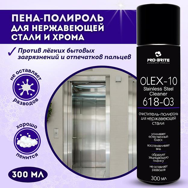 Пена-полироль для нержавеющей стали OLEX-10 ОПТ фото 3